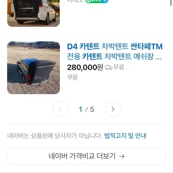 D4 카텐트 싼타페TM용