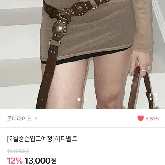 에이블리 보헤미안 빈티지 히피벨트 지그재그 무신사