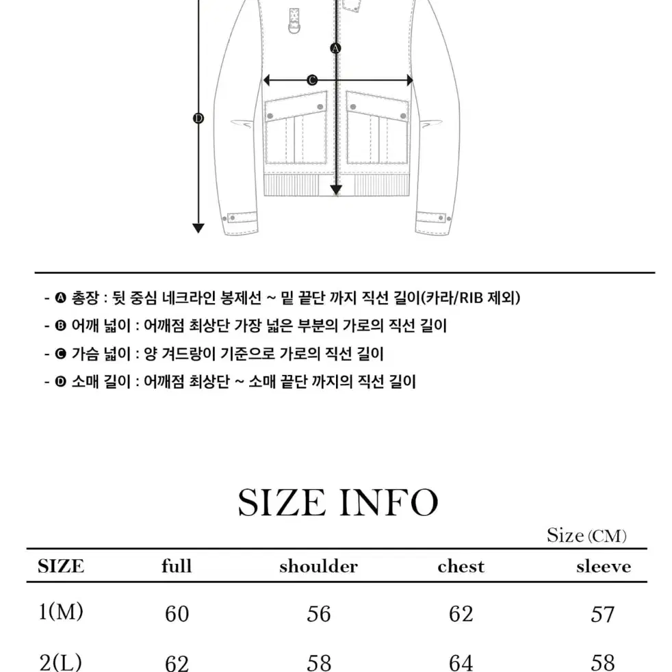 이코르 블루종 자켓 XL