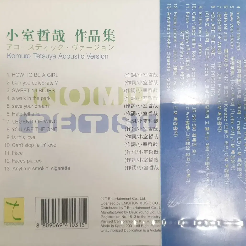 komuro tetsuya 코무로 테츠야 cd