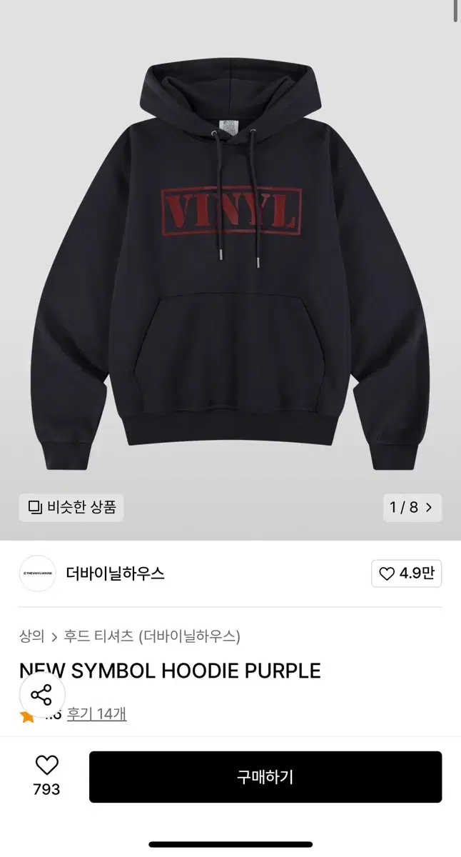 더바이닐하우스 후드 NEW SYMBOL HOODIE PURPLE