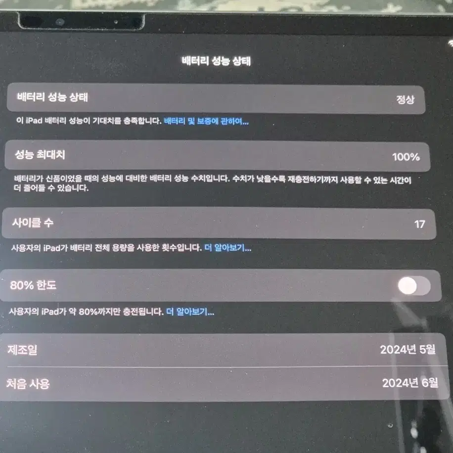 아이패드 프로 13인치 M4 512g 셀룰러+매직키보드