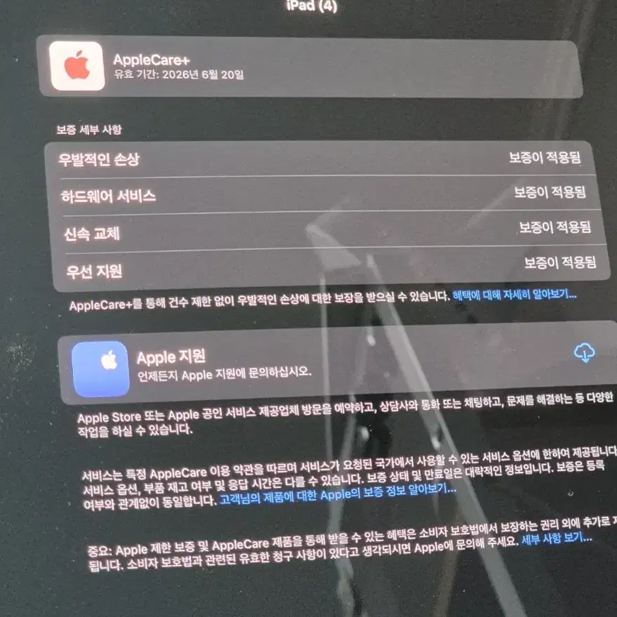 아이패드 프로 13인치 M4 512g 셀룰러+매직키보드