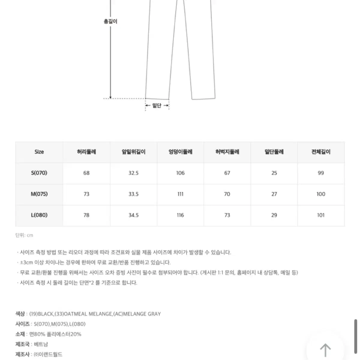 (새상품) 스파오 조거 스웨트팬츠 블랙,검정