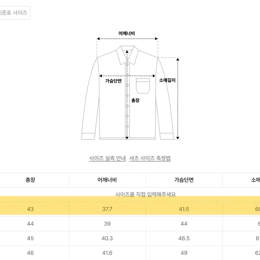 *새상품* 무신사 스탠다드 우먼 우먼즈 슬림 핏 크롭 셔츠 스카이 블루