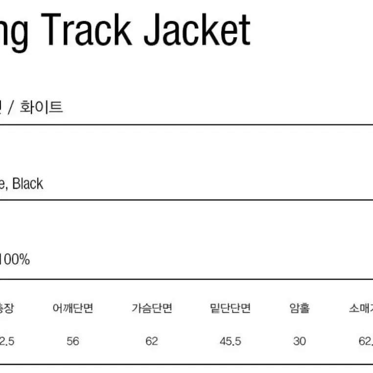 파르티멘토 시어링 트랙 자켓