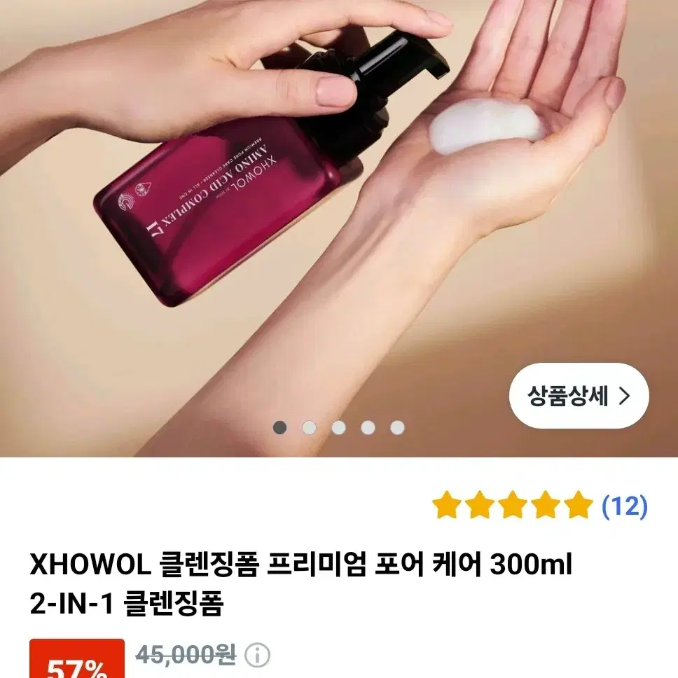 XHOWOL 프리미엄 포어 케어 클렌징폼