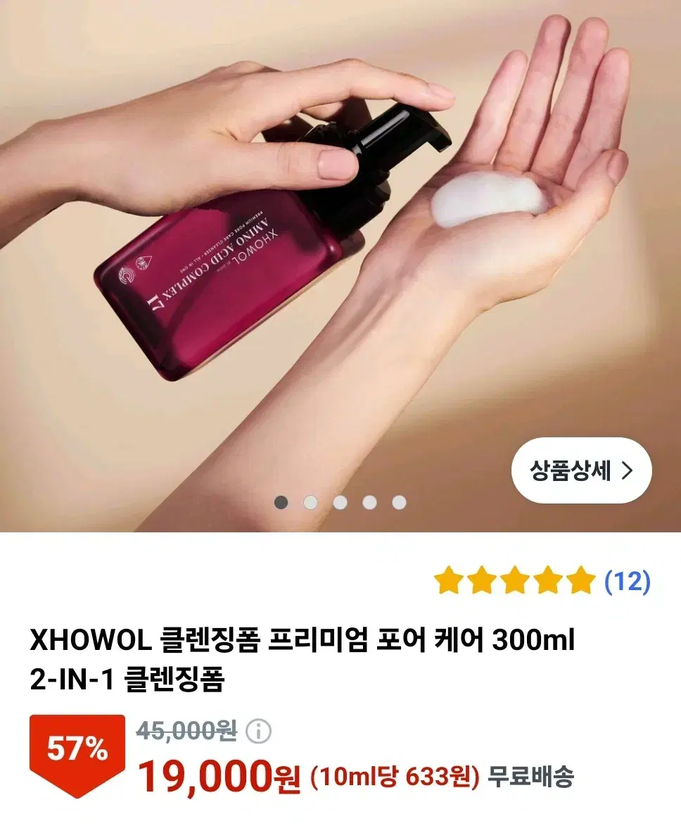 XHOWOL 프리미엄 포어 케어 클렌징폼