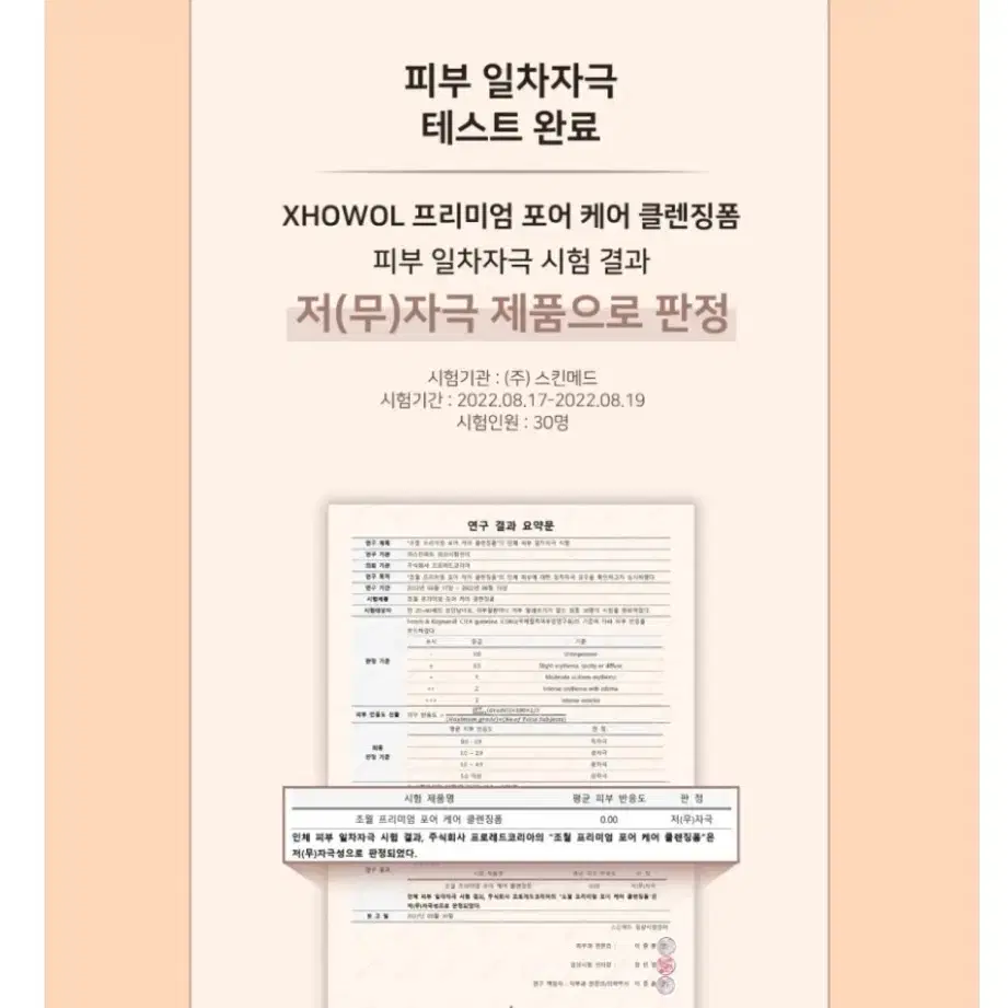 XHOWOL 프리미엄 포어 케어 클렌징폼