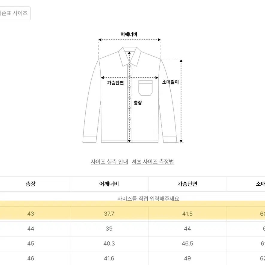 *새상품* 무신사 스탠다드 우먼 우먼즈 슬림 핏 크롭 셔츠 화이트