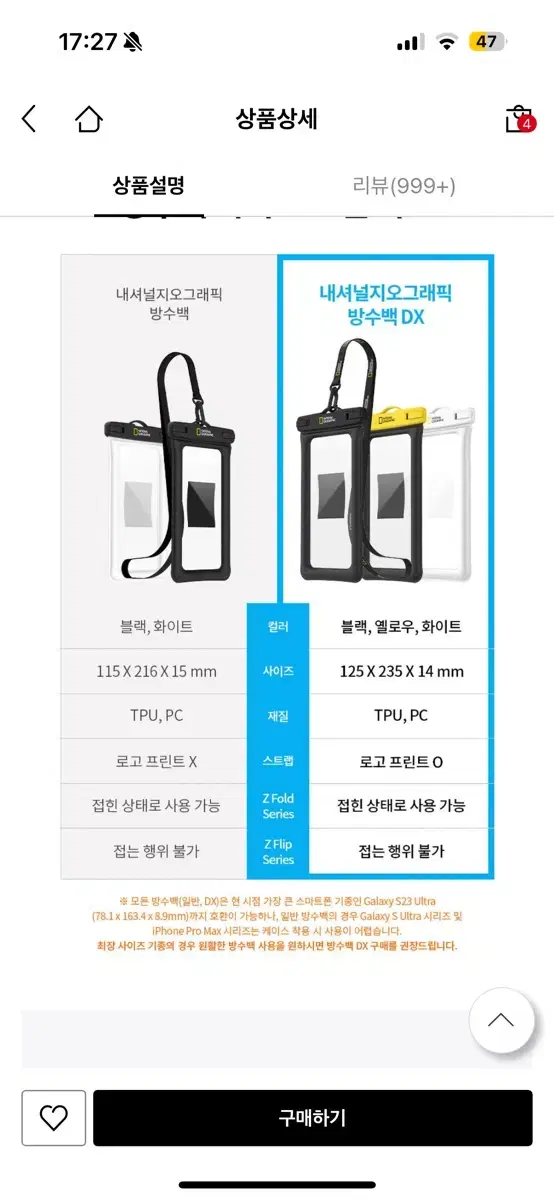 내셔널 지오그래픽 4중잠금 원터치 방수팩DX(+암밴드