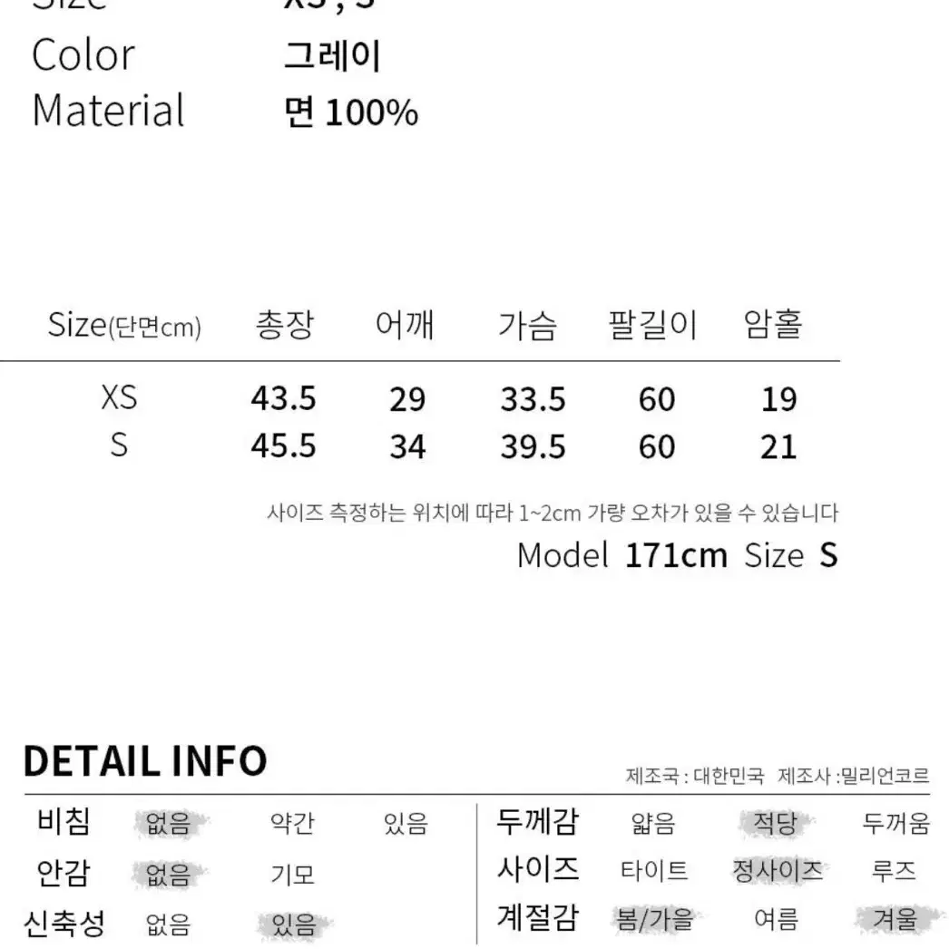 밀리언코르 와플라운드 단가라 티셔츠