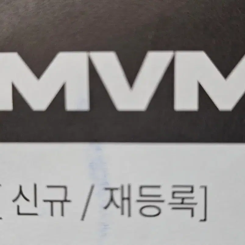 MVM 피트니스 안양평촌점 회원권