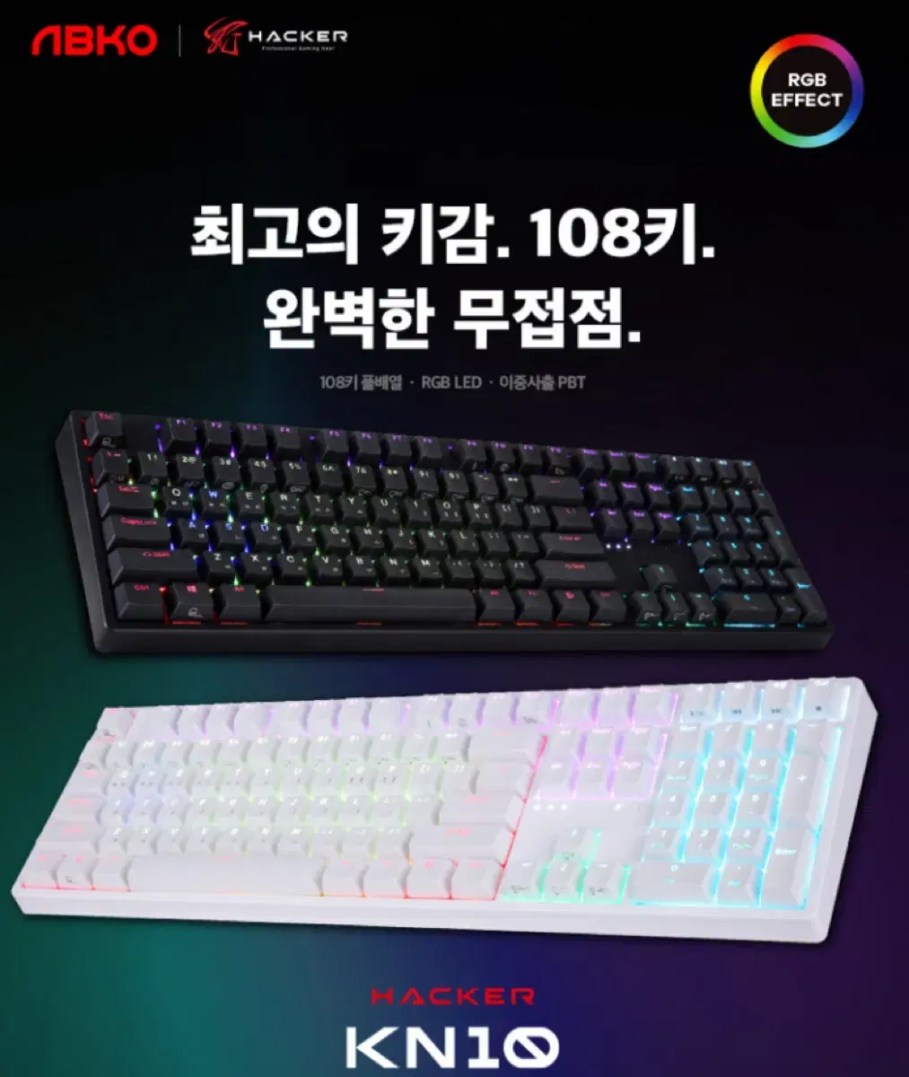 앱코 무접점 키보드