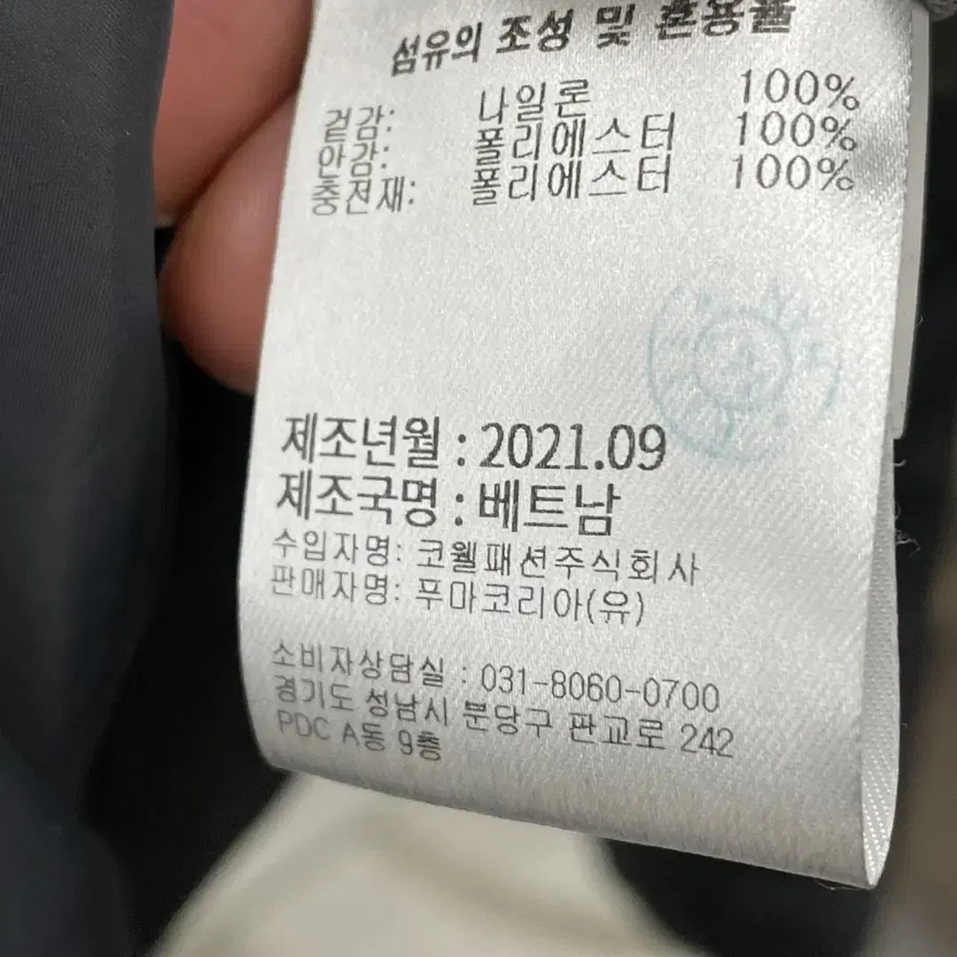 105)푸마 패딩 점퍼