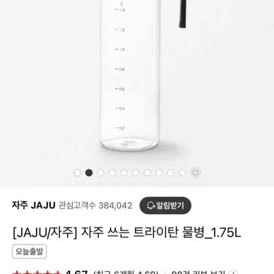 jaju 트라이탄 물병 1.75L(2개일괄)