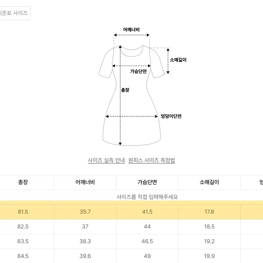 무신사 스탠다드 우먼 우먼즈 슬릿 넥 폴로 원피스 블랙