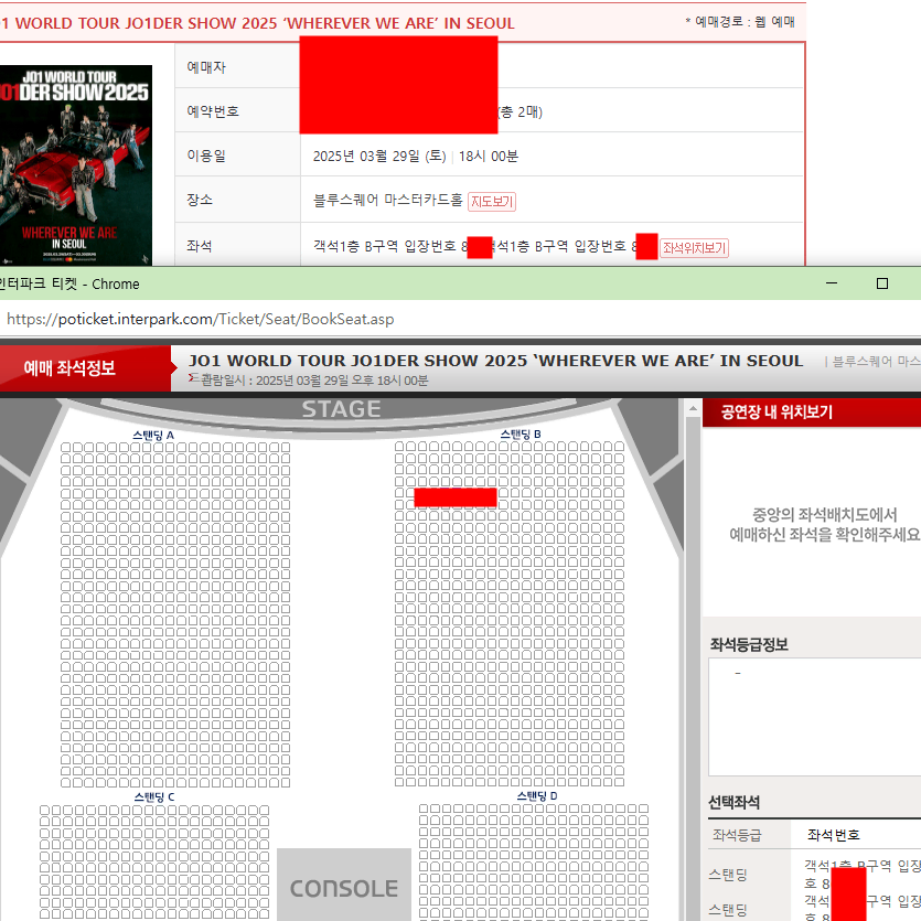 제이오원 월드투어 콘서트 토요일 b구역 80번대 2연석