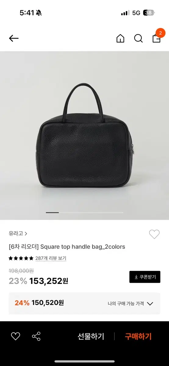 유라고 스퀘어 탑 핸들백