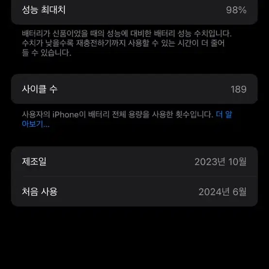 아이폰15프로 내츄럴티타늄 128G 효율98