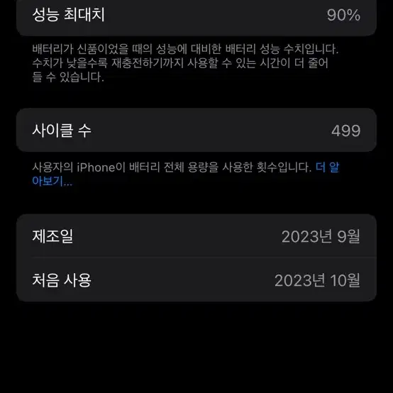 아이폰 15프로 256GB