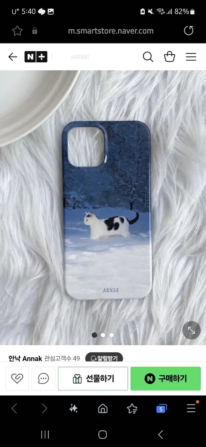 Galaxy S24 Anlak Cat U-gloss Hard Case