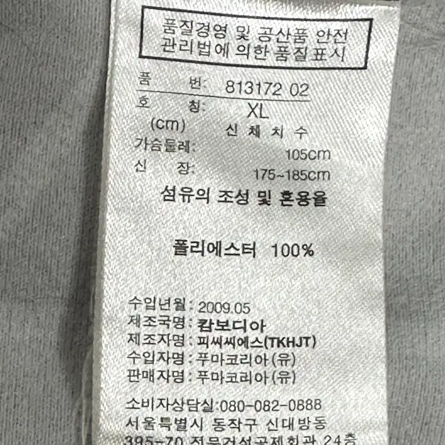 퓨마 집업 자켓 호칭XL