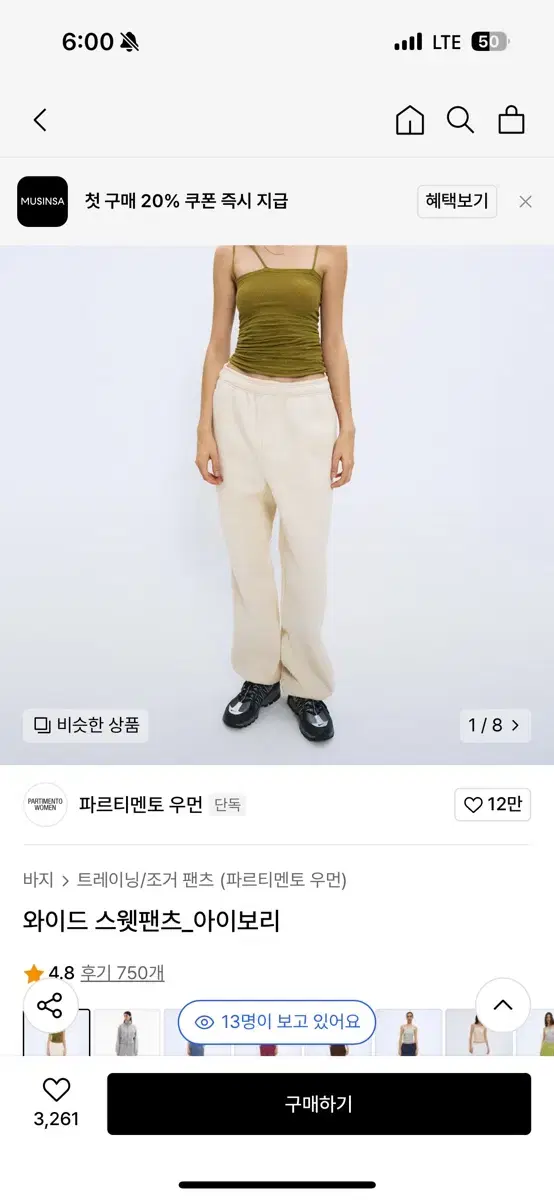 파르티멘토 스웻팬츠s