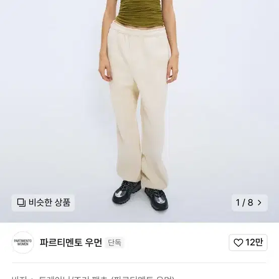 파르티멘토 우먼 스웻팬츠s