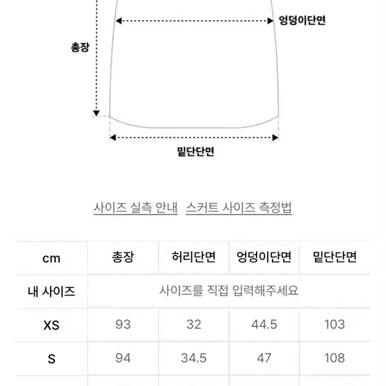 무신사 스탠다드 우먼 CP 맥시 스커트 베이지 XS