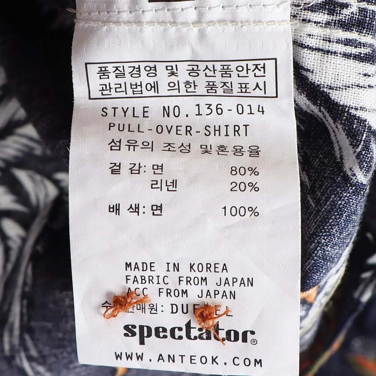 스펙테이터 SPECTATOR 풀오버 셔츠 L