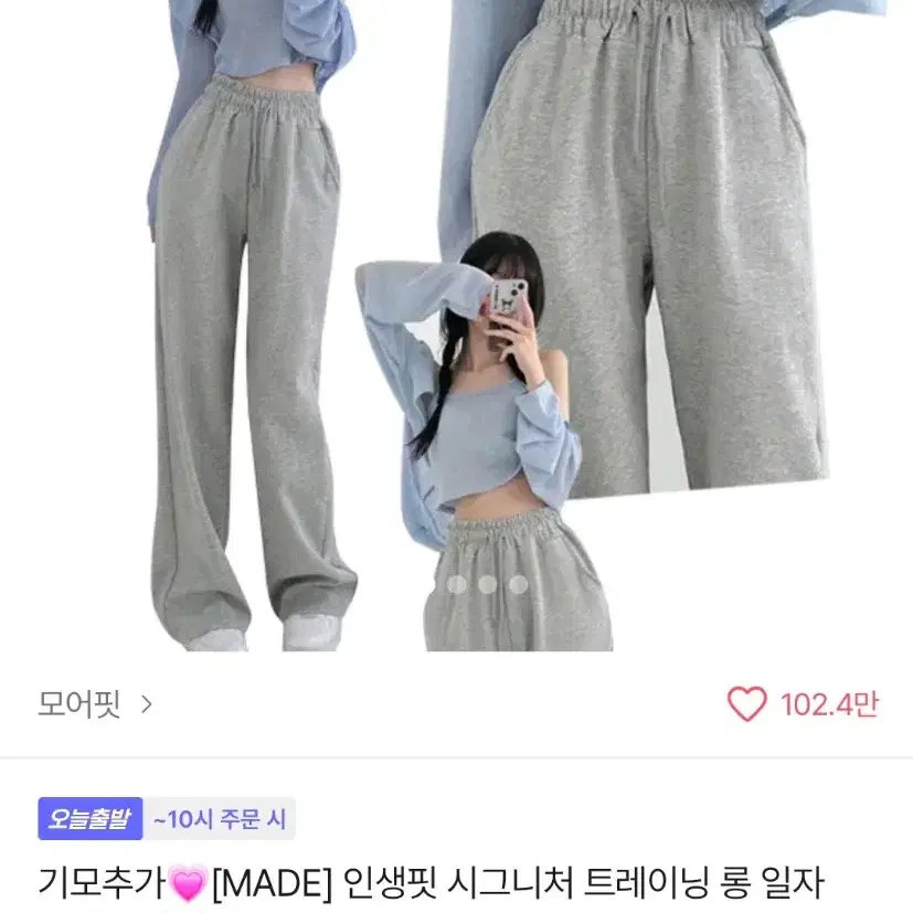 기모 그레이 트레이닝 롱 일자 와이드 팬츠