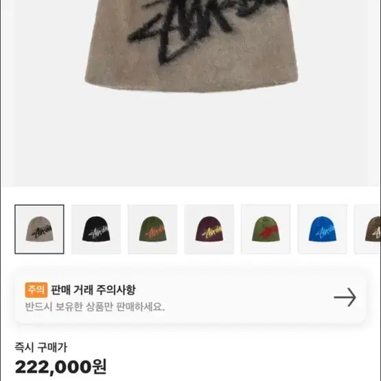 STUSSY(스투시) 스컬캡 비니 완전 새상품