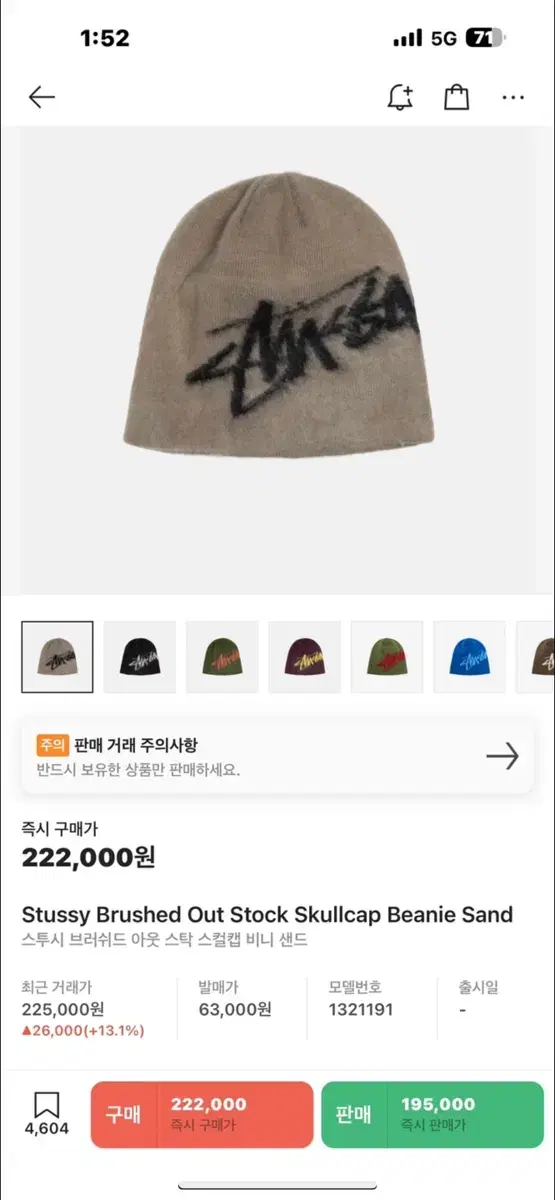 STUSSY(스투시) 스컬캡 비니 완전 새상품