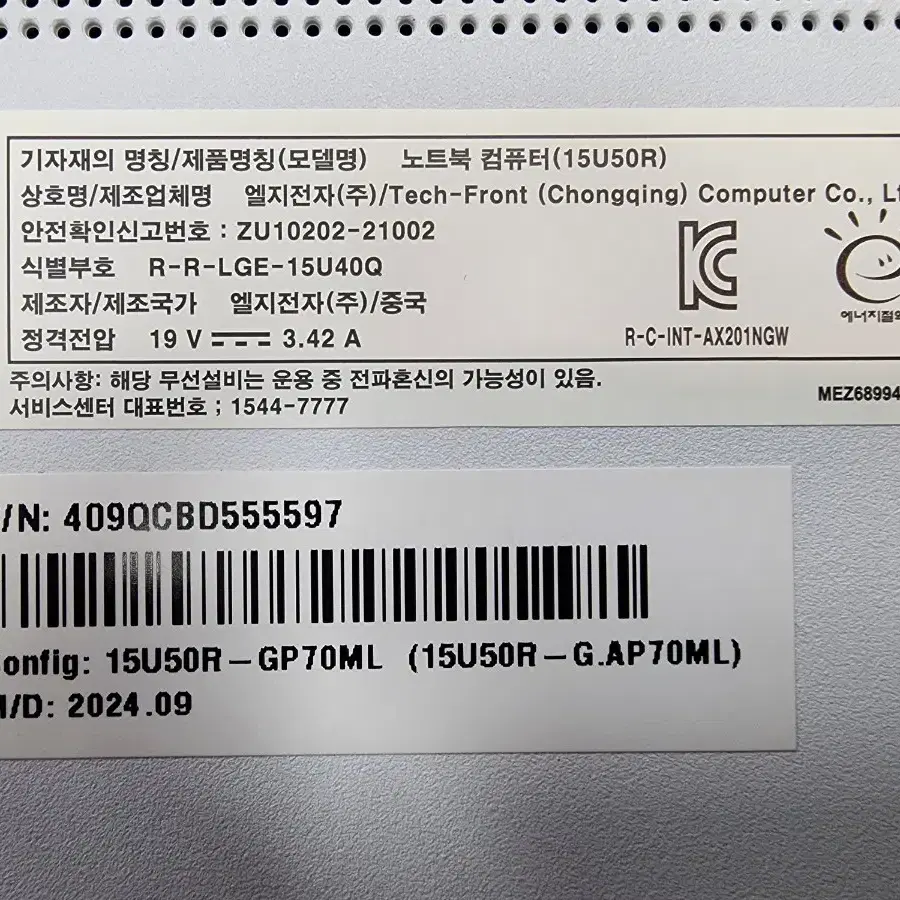 LG 울트라 노트북 (15U50R-G.AP70ML)