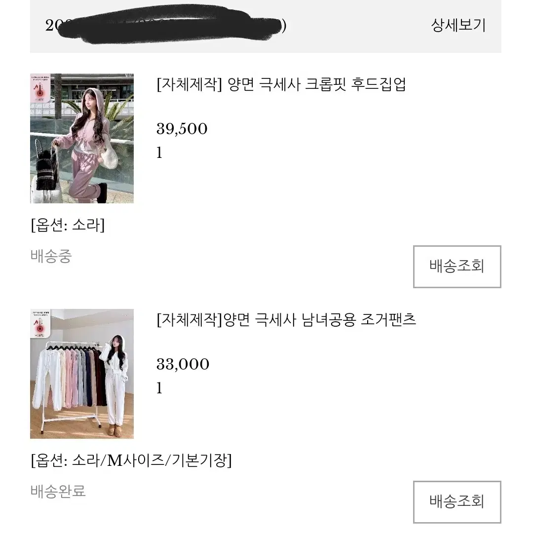 메이윤 양면극세사 크롭 후드집업 조거팬츠 소라