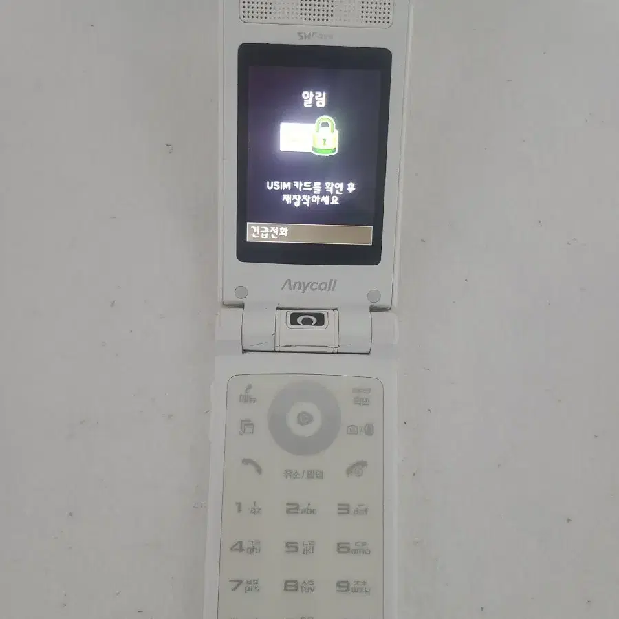 고아라폰 SPH-W2700 KT3g폰