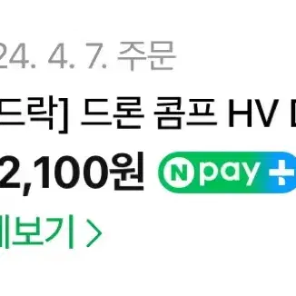 [암벽화] 매드락 드론 콤프 HV 판매합니다(실착 2회)