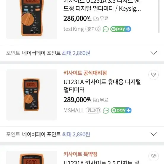 U1231A 키사이트 휴대용 디지털 멀티미터