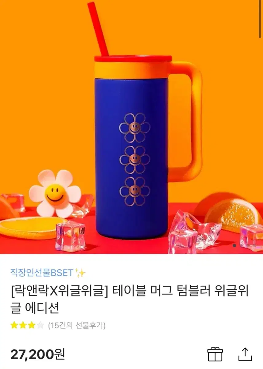 위글위글 텀블러 473ml