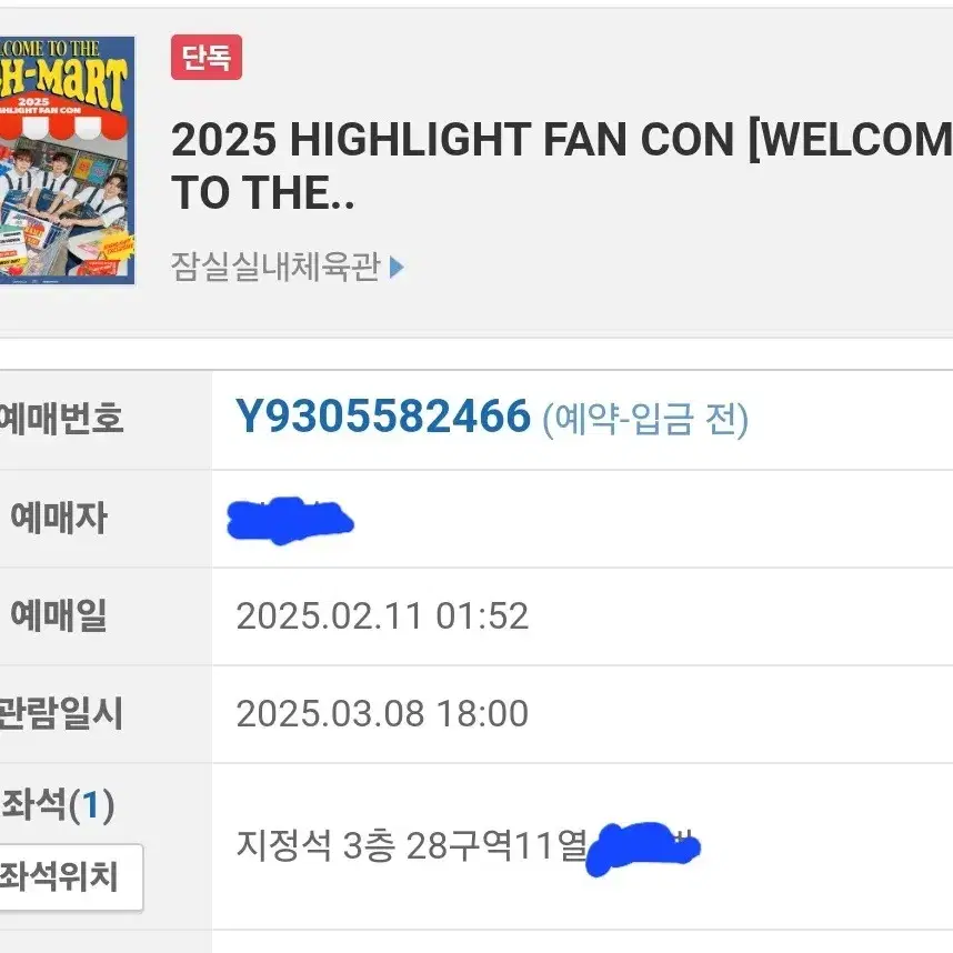 2025 HIGHLIGHT FAN CON [WELCOME TO THE