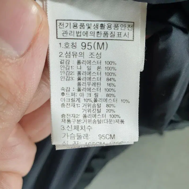 노스페이스 맥머도 구스다운 패딩 M 95_i3873