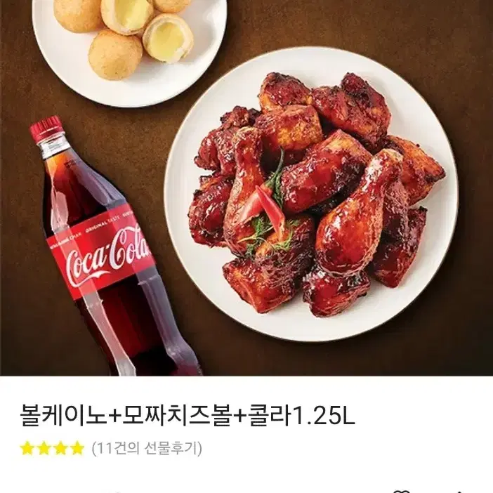 굽네 볼케이노 모짜치즈볼 콜라