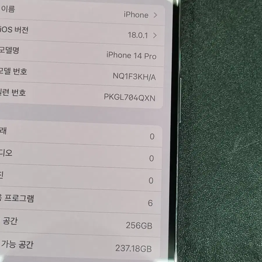 아이폰14프로 256GB 딥퍼플 배터리 100%(리퍼폰)