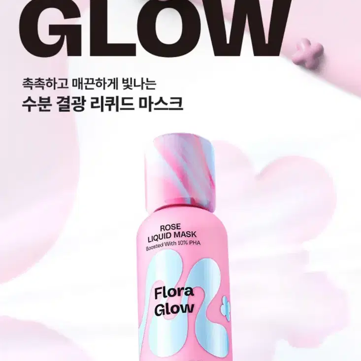 [미개봉 새상품] 마몽드 플로라글로우 로즈리퀴드마스크 80ml 2개 일괄