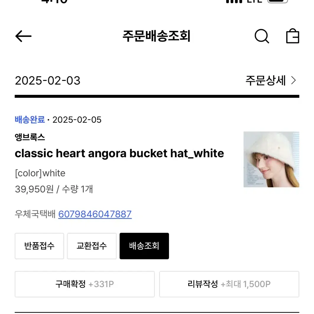 새상품) 앵브록스 앙고라 버킷햇 angora bucket hat_whit