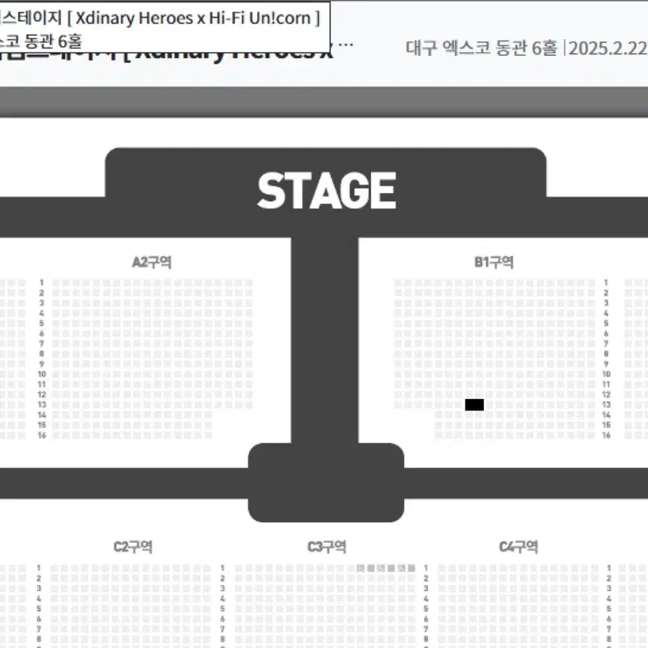 어썸스테이지 엑디즈 하이파이유니콘 콘서트 B1 양도