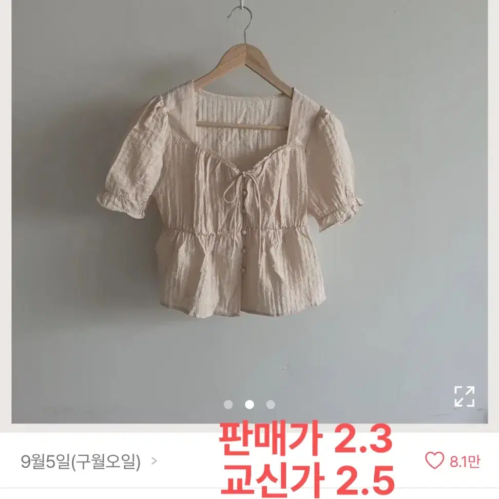 에이블리 판매 및 교신