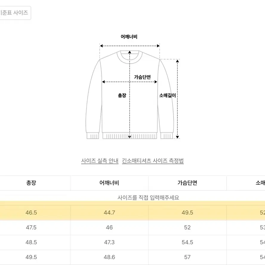 무신사 스탠다드 우먼 우먼즈 램스울 아란 니트 아이보리