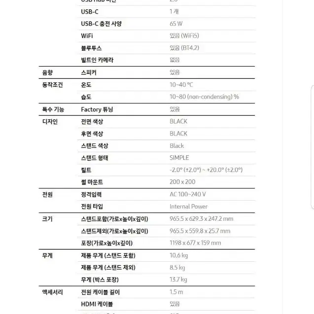 삼성전자 43인치 삼텐바이미 M7 스마트 모니터 유튜브 넷플릭스